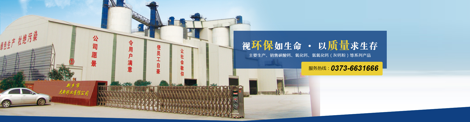 新鄉(xiāng)市大新環(huán)?？萍加邢薰荆ù笮骡}業(yè)）