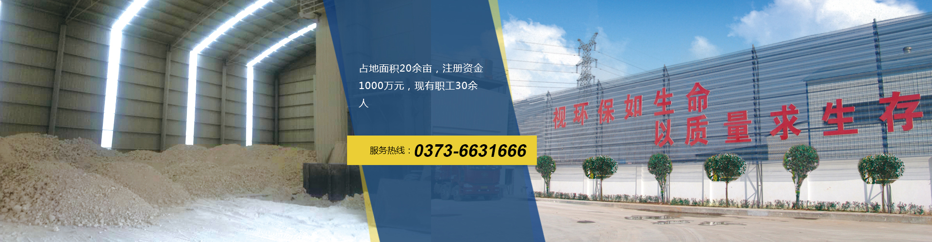 新鄉(xiāng)市大新環(huán)?？萍加邢薰荆ù笮骡}業(yè)）
